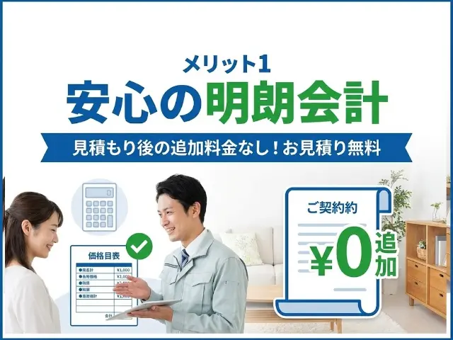 山形の即日対応不用品回収
